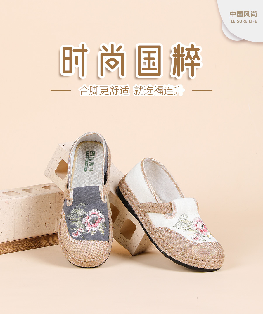 福连升老北京布鞋千层底、绣花鞋产品图片