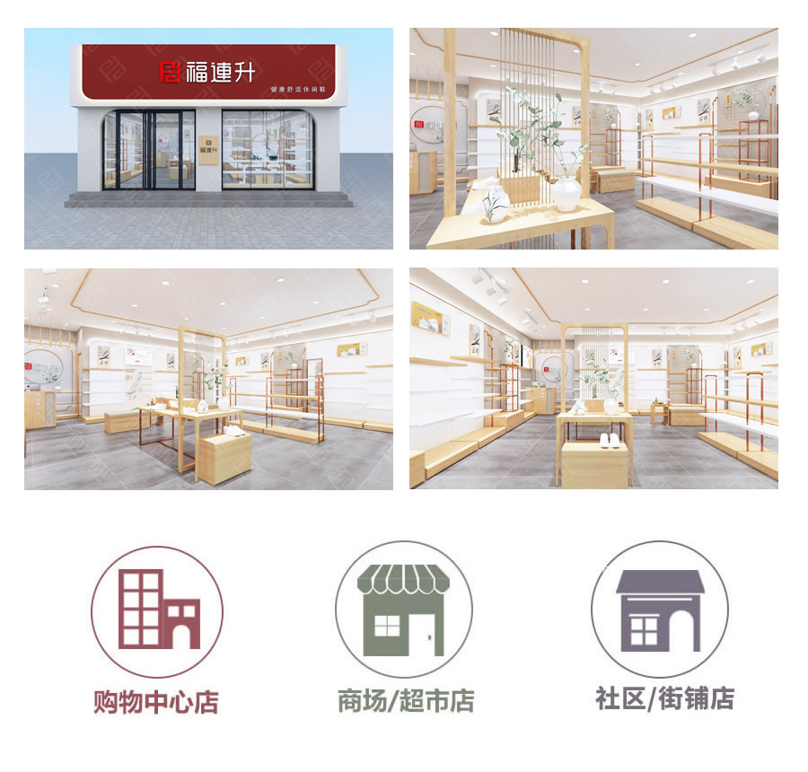 主流商圈全面覆盖