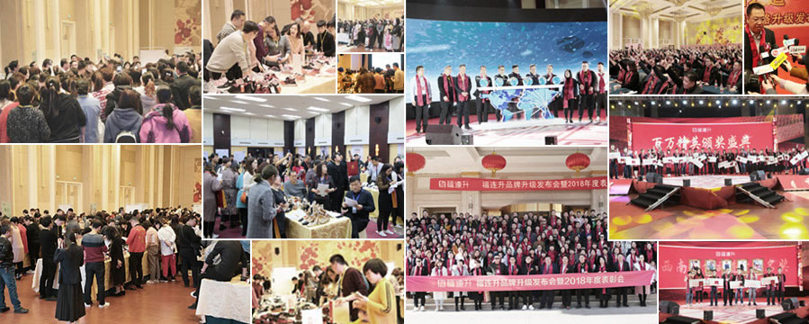 福连升休闲鞋产品订货会