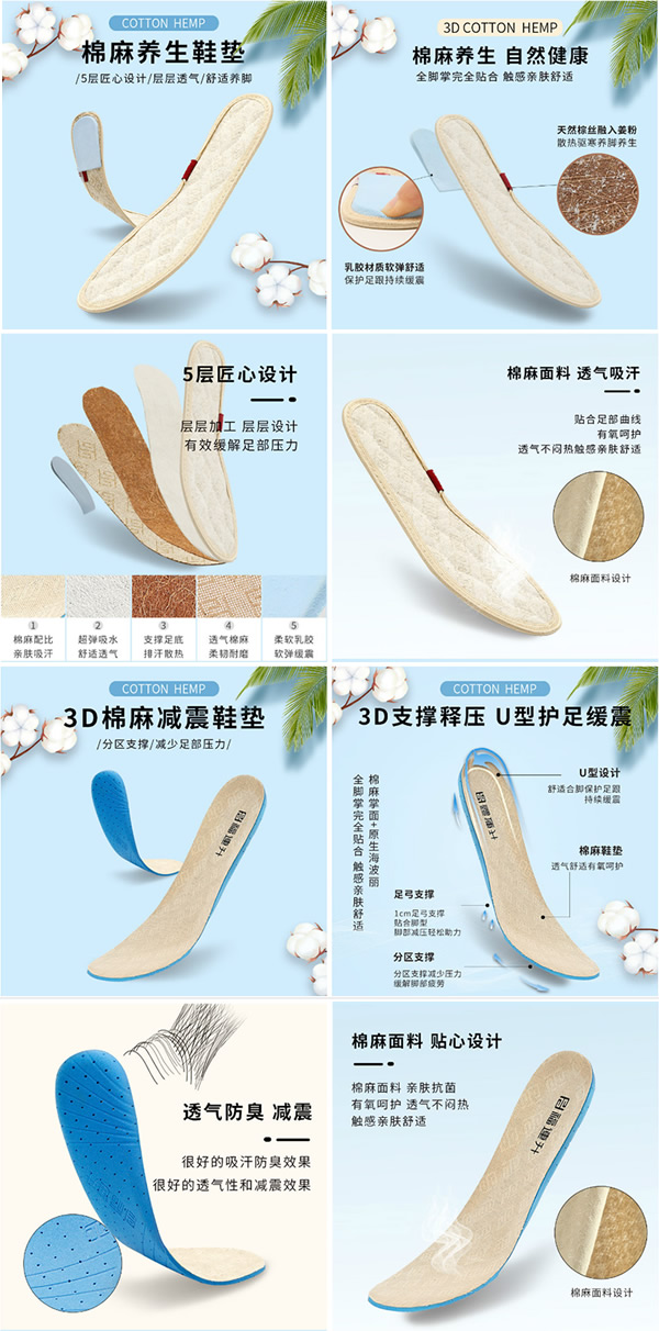 福连升将棉麻做进鞋里