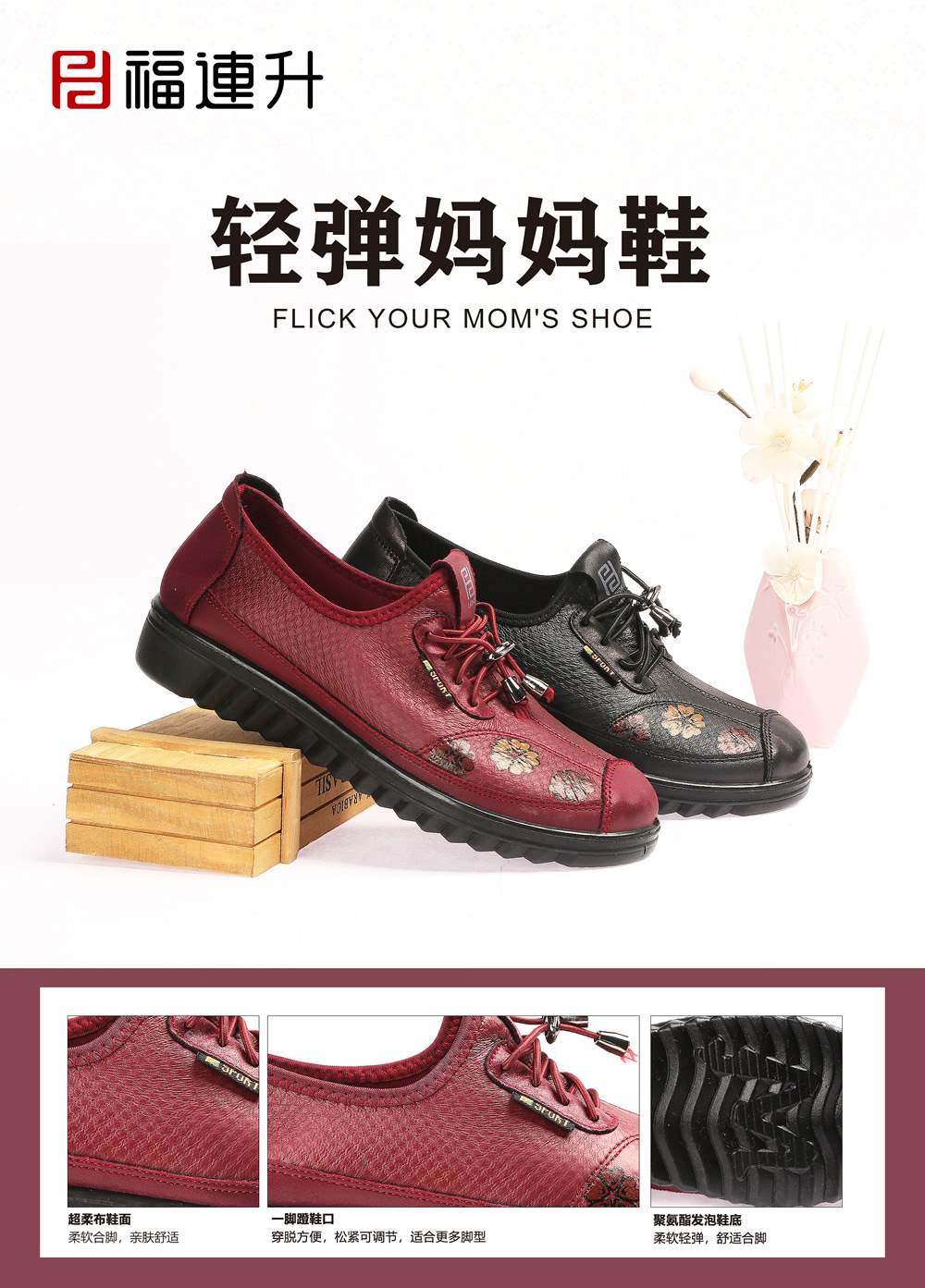 福连升2020春休闲软底免洗超柔布中老年女单鞋(图1)