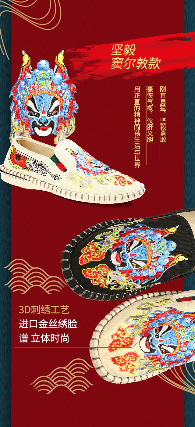 国潮鞋详情1_r3_c1