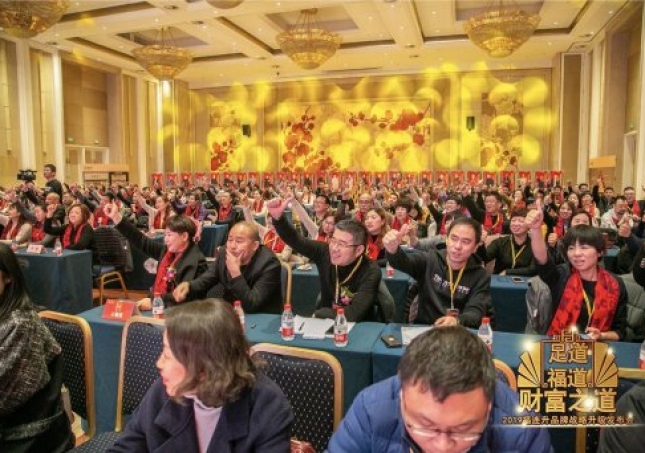 足道、福道、财富之道 福连升品牌升级战略发布会召开，鞋业生态再升级