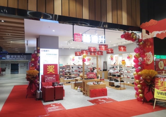 贺：福连升休闲鞋江苏宿迁宿城吾悦广场品牌加盟店正式开业！