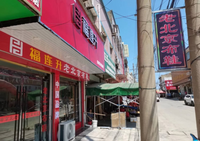 县城开店加盟，选择鞋店怎么样?