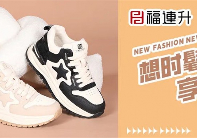 想时髦？又享轻松？这几双鞋通通满足你！