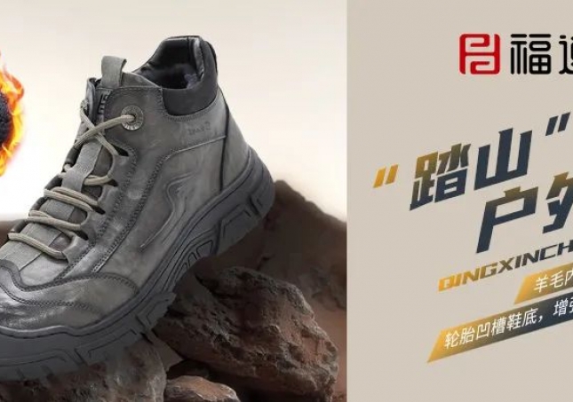 保暖又舒适，聚暖户外羊毛鞋！