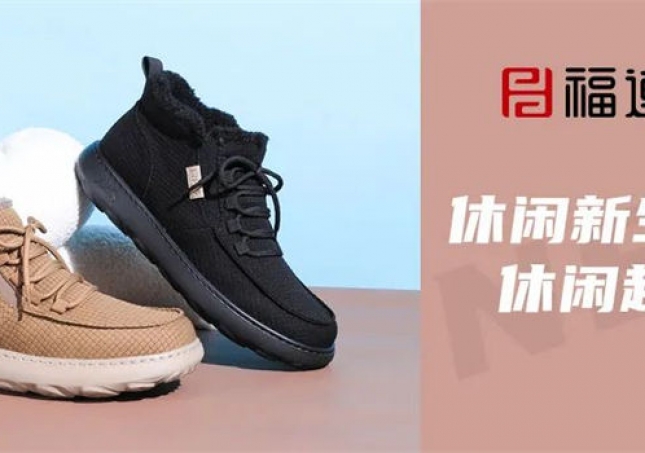 休闲新生活，你还差一双超轻鞋！
