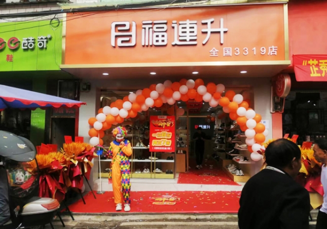 贺：福连升休闲鞋品牌贵州遵义新舟店正式开业！