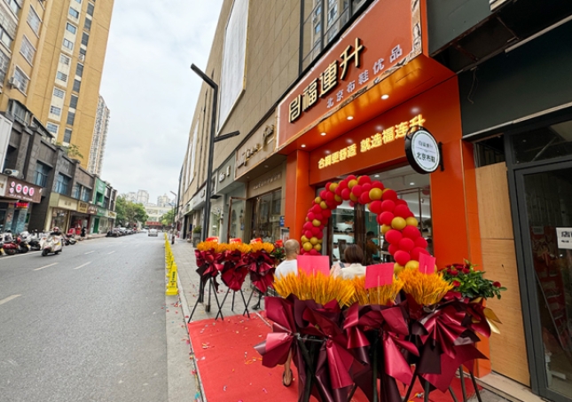 贺：福连升北京布鞋品牌江西新余品牌专卖店正式开业！