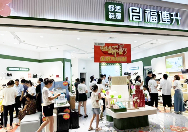 贺：福连升休闲鞋湖南长沙高铁新城吾悦广场新店开业！