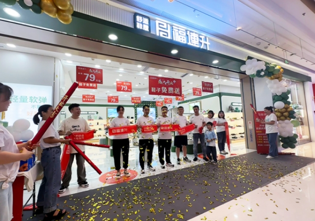 贺：福连升休闲鞋湖南长沙洋湖天街品牌专卖店正式开业！