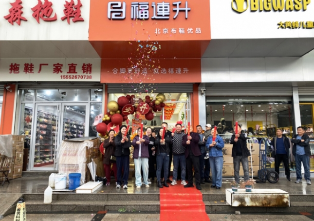 贺：福连升北京布鞋山东淄博淄川新店正式开业！