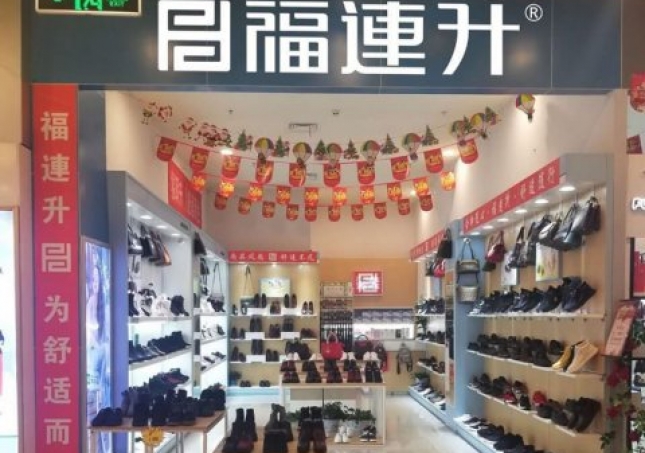 贺：福连升老北京布鞋湖北黄石新开一店！