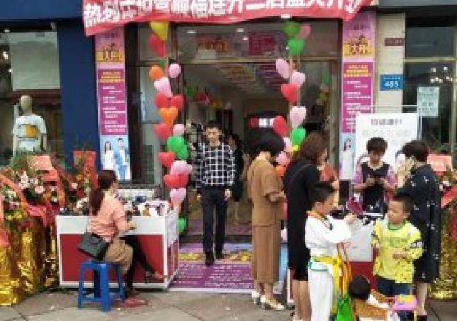 贺：福连升健康休闲中年鞋四川自贡市富顺3店正式开业！