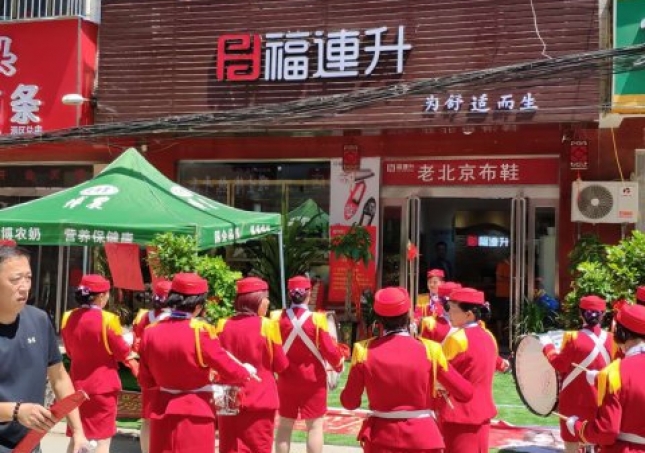 贺：福连升中年鞋河南郑州薛店镇新店正式开业！