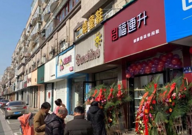 贺：福连升休闲鞋品牌江苏扬州邗江区望月店正式开业！