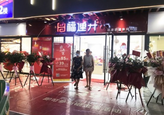 贺：福连升休闲鞋品牌广西贺州八步区新旺角店正式开业！
