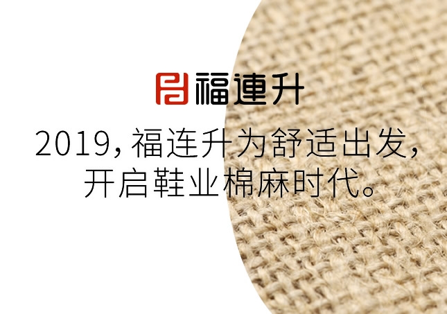 穿鞋也有一套讲究，你穿对了吗？福连升为你准备至宝穿鞋秘方！