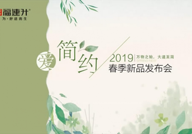 福连升2019春季新品布鞋/中年鞋发布及流行趋势视频！
