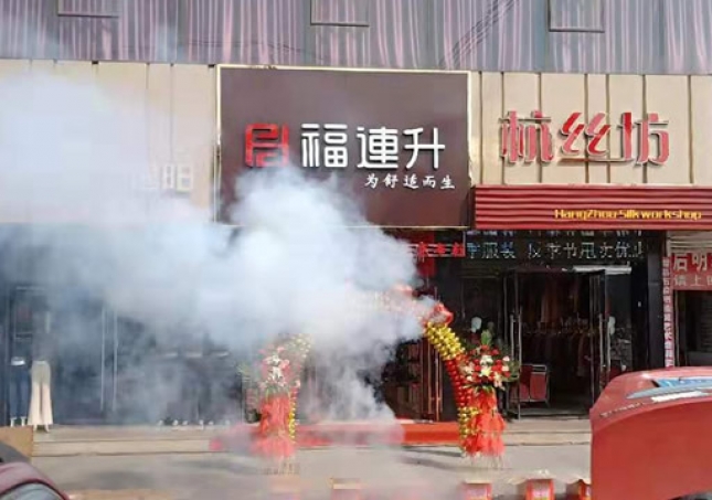 贺：福连升休闲鞋/老北京布鞋山东青岛胶州专卖店正式开业！