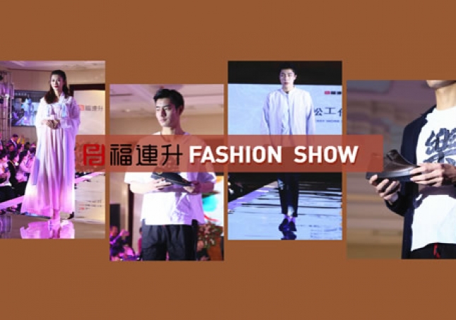 福连升休闲鞋2020春季新品发布会时尚走秀