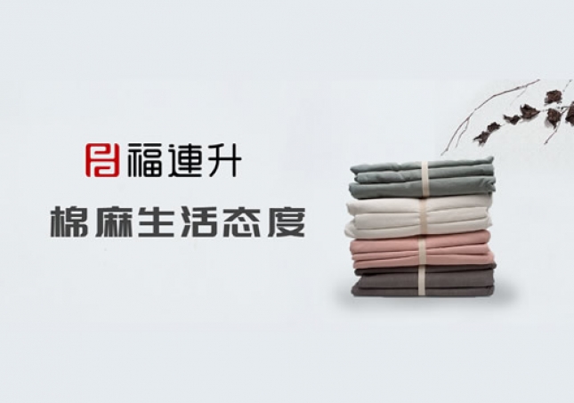【棉麻生活】棉麻，是一种健康生活态度。