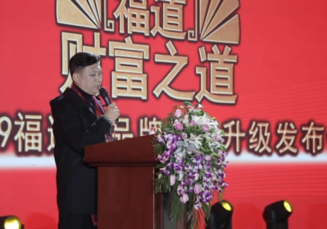 “足道、福道、财富之道”福连升品牌升级战略发布会！