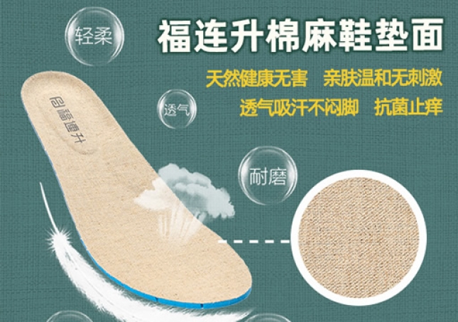 怎么样才算是一双好鞋？看看鞋垫就知道了！