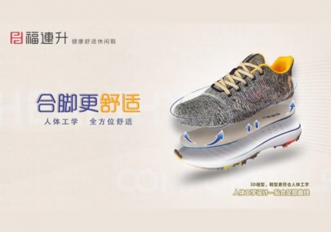 足部要健康，鞋里很重要